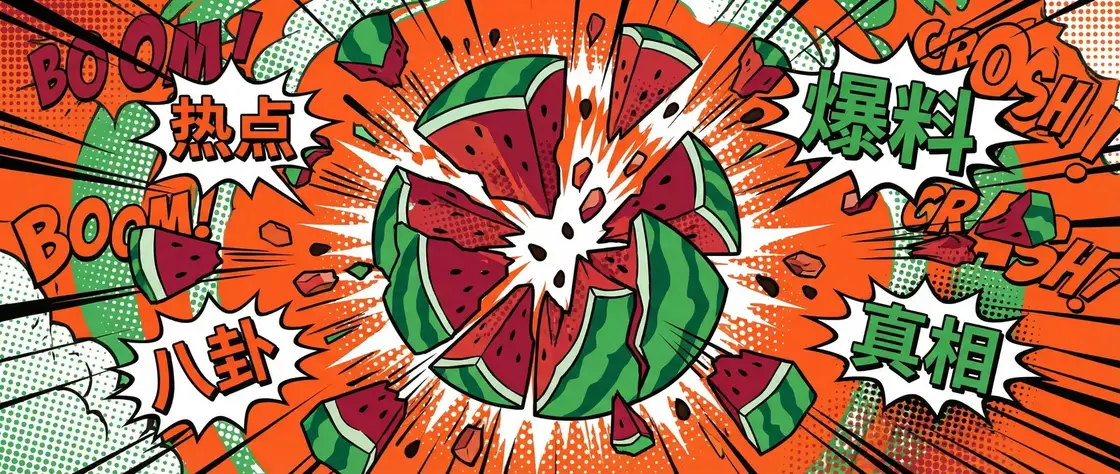 51彩娱乐 官网 今日头瓜爆炸漫画横幅